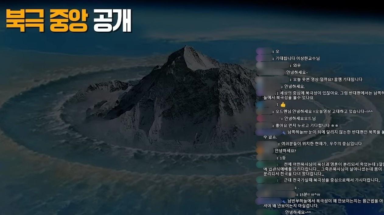 본문 이미지 - ('이상한놈의 진짜세상' 갈무리)