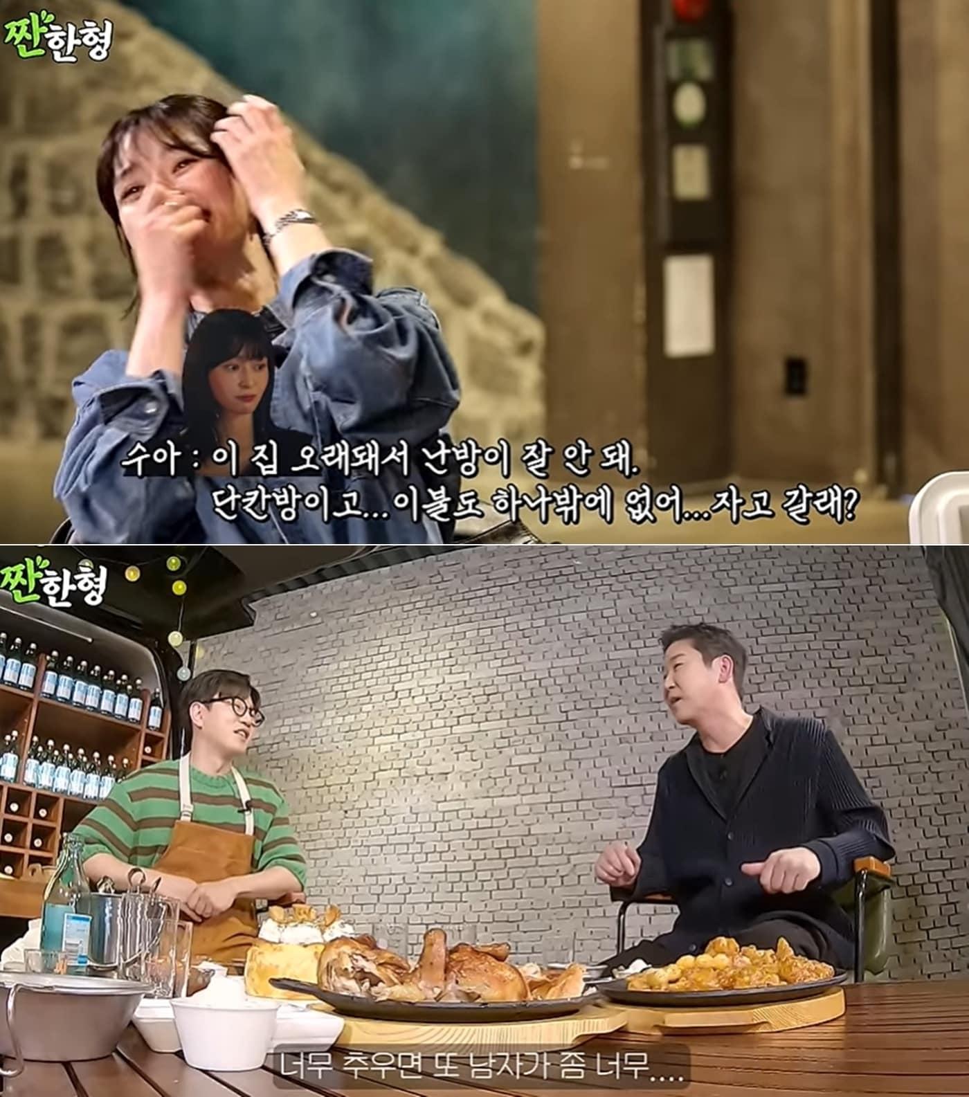 본문 이미지 - 유튜브 채널 '짠한형 신동엽' 영상 갈무리