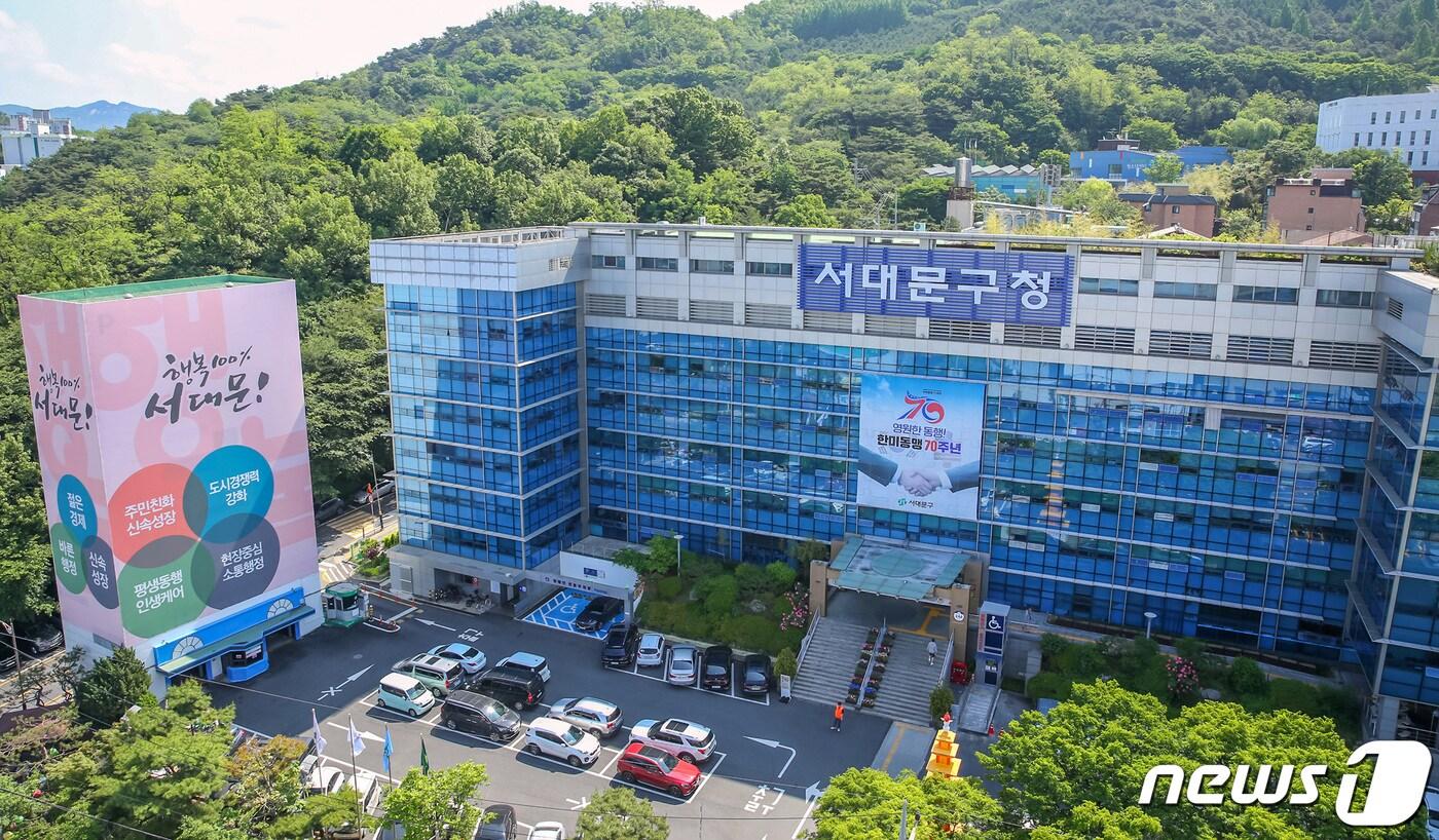 본문 이미지 - 서대문구청 전경.