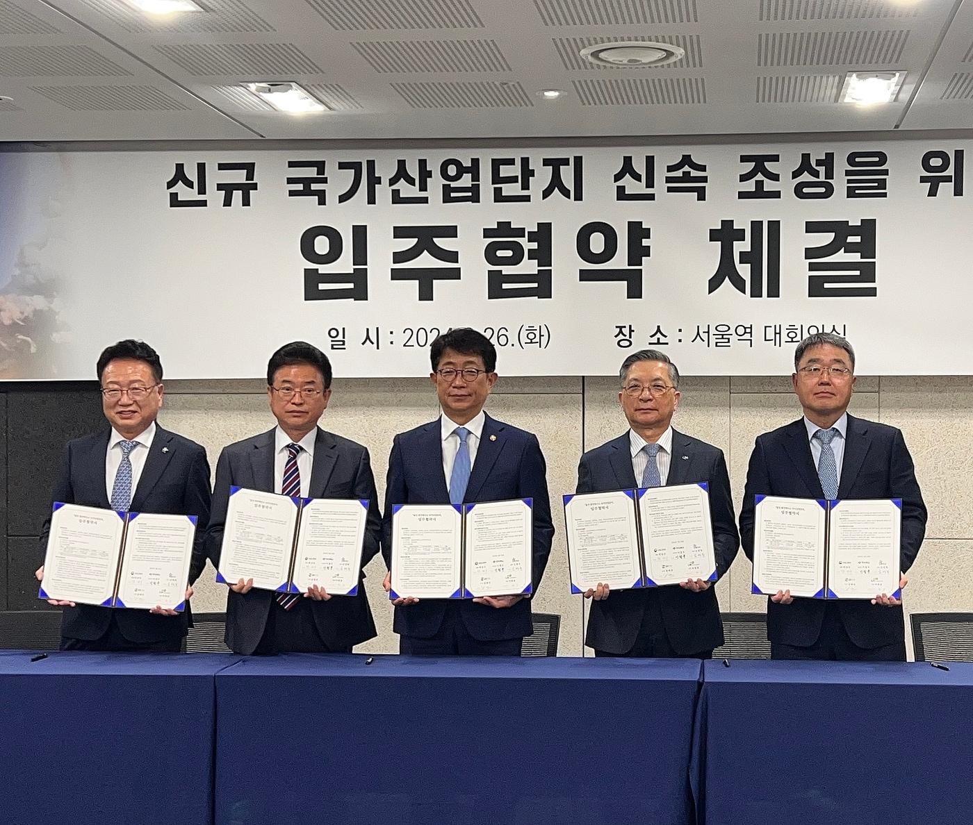 본문 이미지 -  서울역에서 열린 신규 국가산업단지 신속 조성을 위한 입주협약 체결식에 참석한 김태진 GS건설 사장(오른쪽 첫번째) 등이 기념사진을 찍고 있다. /신현우 기자