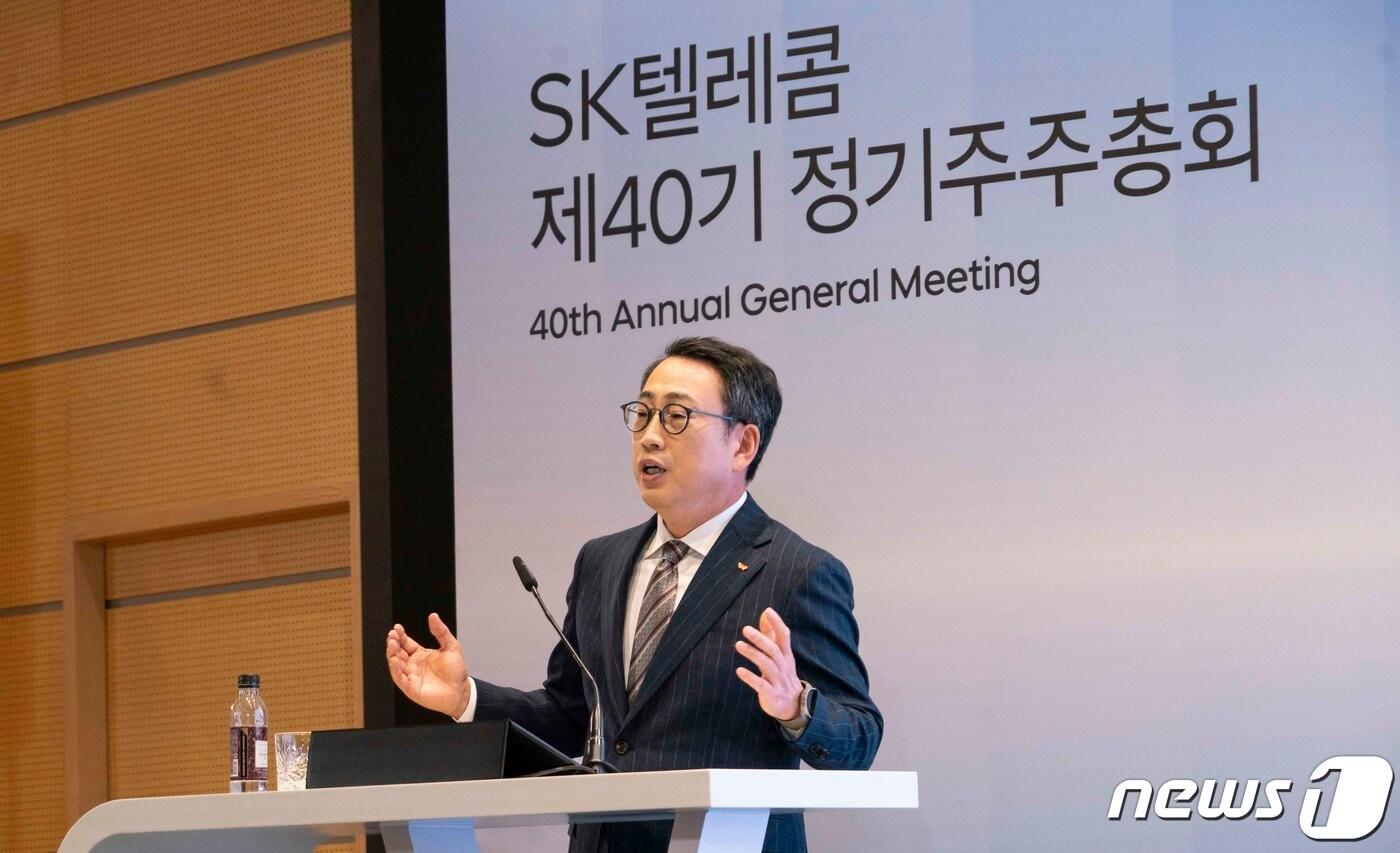 본문 이미지 - 유영상 SKT 사장이 26일 서울 을지로 본사 T타워에서 열린 'SK텔레콤 제40기 정기주주총회'에서 발언하고 있다. (SKT 제공) 2024.3.26/뉴스1