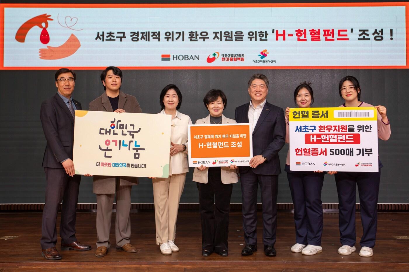 본문 이미지 - 'H-헌혈펀드' 조성 기념사진(사진 왼쪽에서 세 번째부터 서초구자원봉사센터 김유미 센터장, 한마음혈액원 송미호 본부장, 호반그룹 김세준 동반성장실장룹