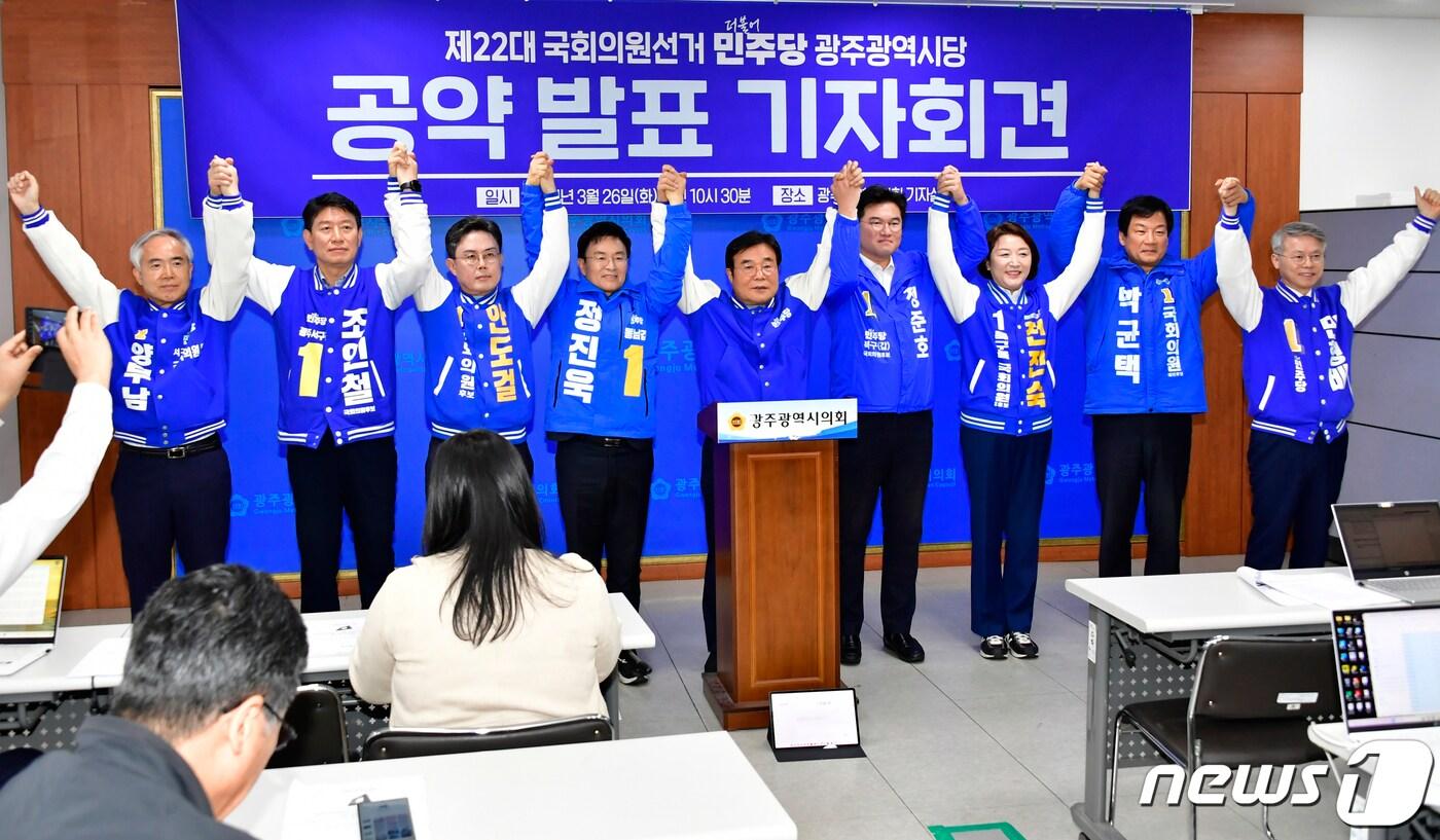 본문 이미지 - 더불어민주당 광주 국회의원 후보들이 26일 광주시의회 브리핑룸에서 총선 민주당 광주시당 공약 발표 기자회견을 연 뒤 기념촬영을 하고 있다. (민주당 광주시당 제공)2024.3.26/뉴스1 