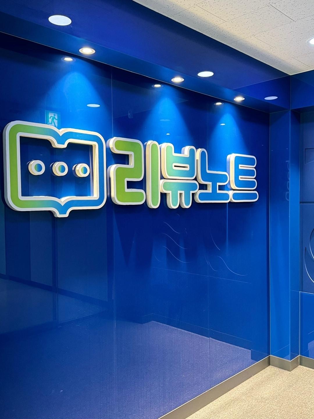 본문 이미지 - 사진=리뷰노트 제공