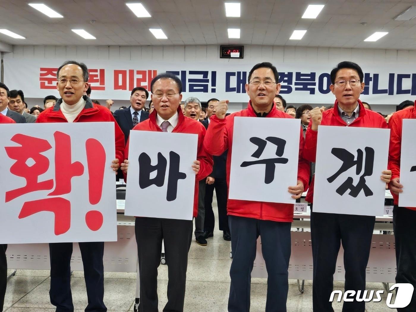 본문 이미지 - 국민의힘 대구시당과 4·10 총선 대구지역 출마자들이 26일 대구 수성구 범어동 국민의힘 대구시당에서 대구선거대책위원회 발대식을 갖고 있다. 2024.3.26/뉴스1 ⓒ News1 남승렬 기자