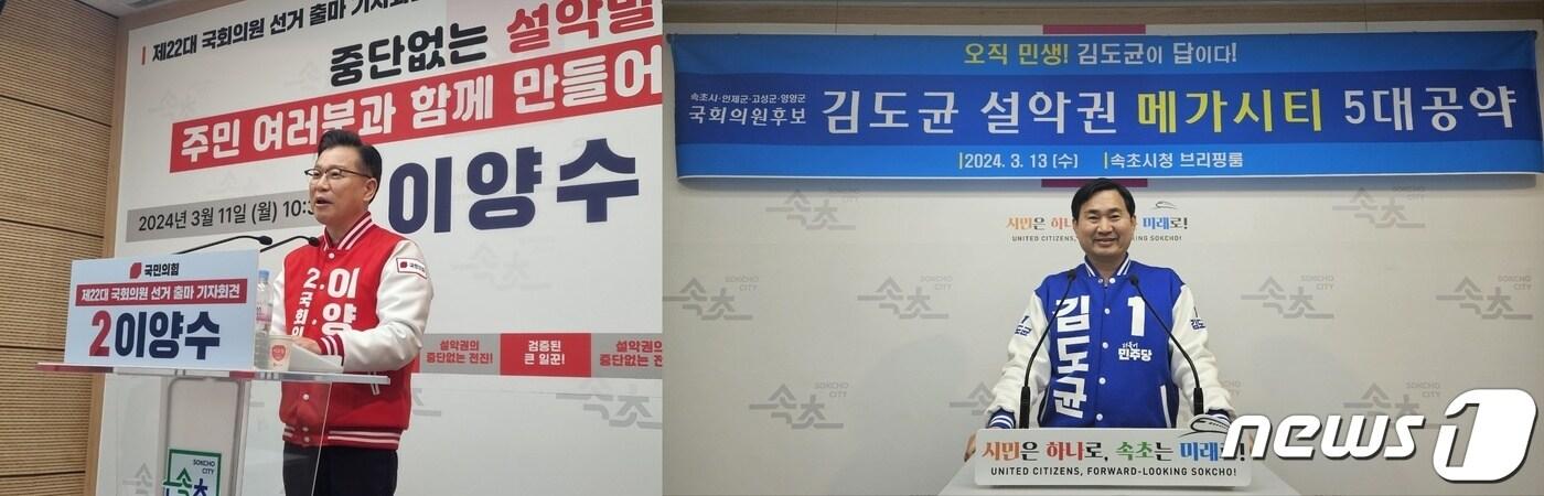 제22대 총선 강원 속초·인제·고성·양양 선거구 국민의힘 이양수 후보(사진 왼쪽)와 더불어민주당 김도균 후보.(자료사진)