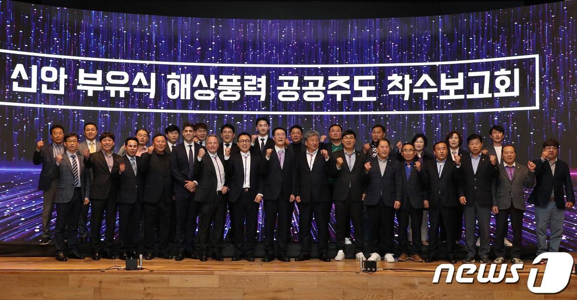 본문 이미지 - 신안군은 지난 25일 자은 라마다프라자호텔에서 공공주도 해상풍력 단지개발 지원사업 착수보고회를 개최했다. (신안군 제공)/뉴스1 ⓒ News1
