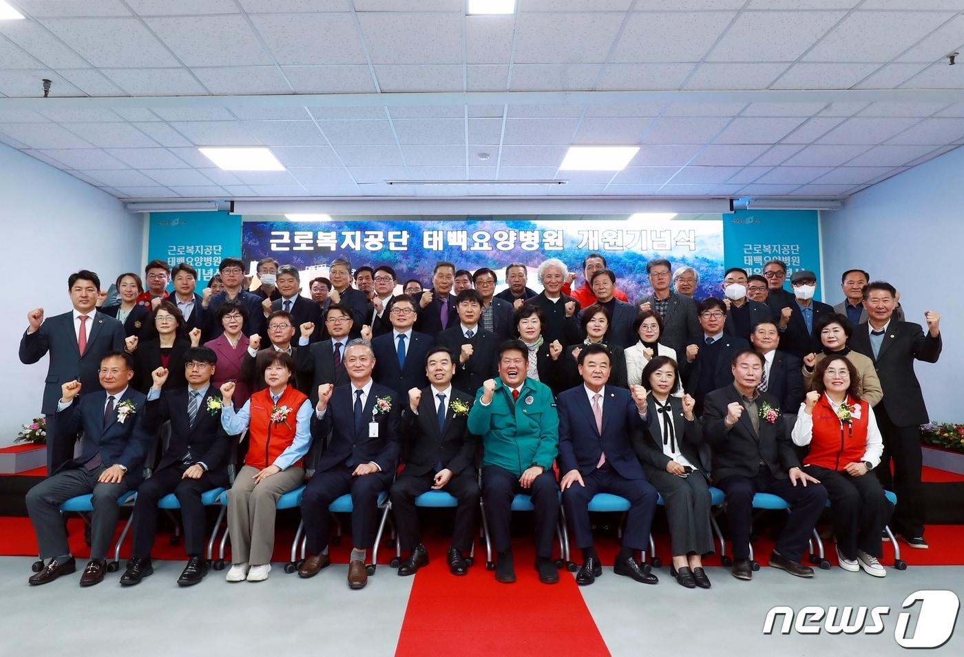 근로복지공단의 태백요양병원이 지난 25일 종합병원인 태백병원 내 개원한 가운데, 개원식 참석자들이 기념사진을 촬영하고 있다. (태백시 제공) 2024.3.26/뉴스1
