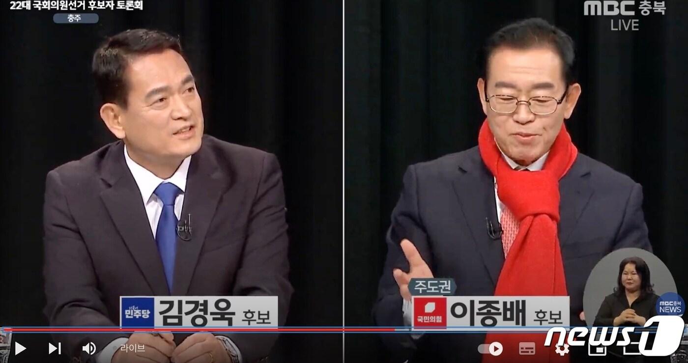 본문 이미지 -  22대 총선 충북 충주시 선거구 여야 후보가 첫 방송토론에서 설전을 벌였다. 사진은 방송 토론회 캡처.2024.3.26/뉴스1