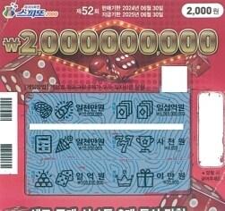 본문 이미지 - 동행복권 홈페이지 갈무리