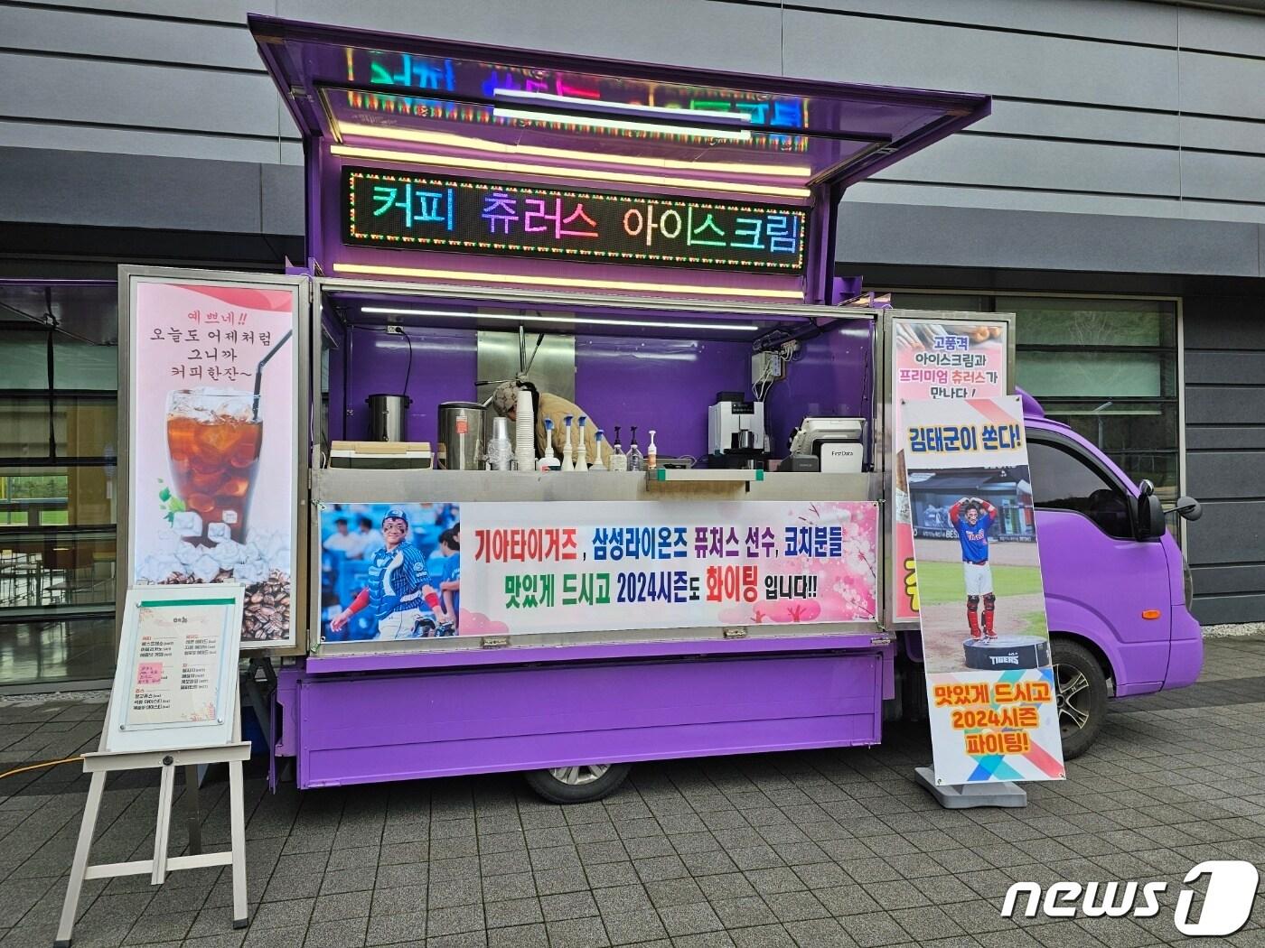 본문 이미지 - KIA 타이거즈 김태군이 퓨처스리그 선수들을 위해 준비한 커피차. (KIA 제공)