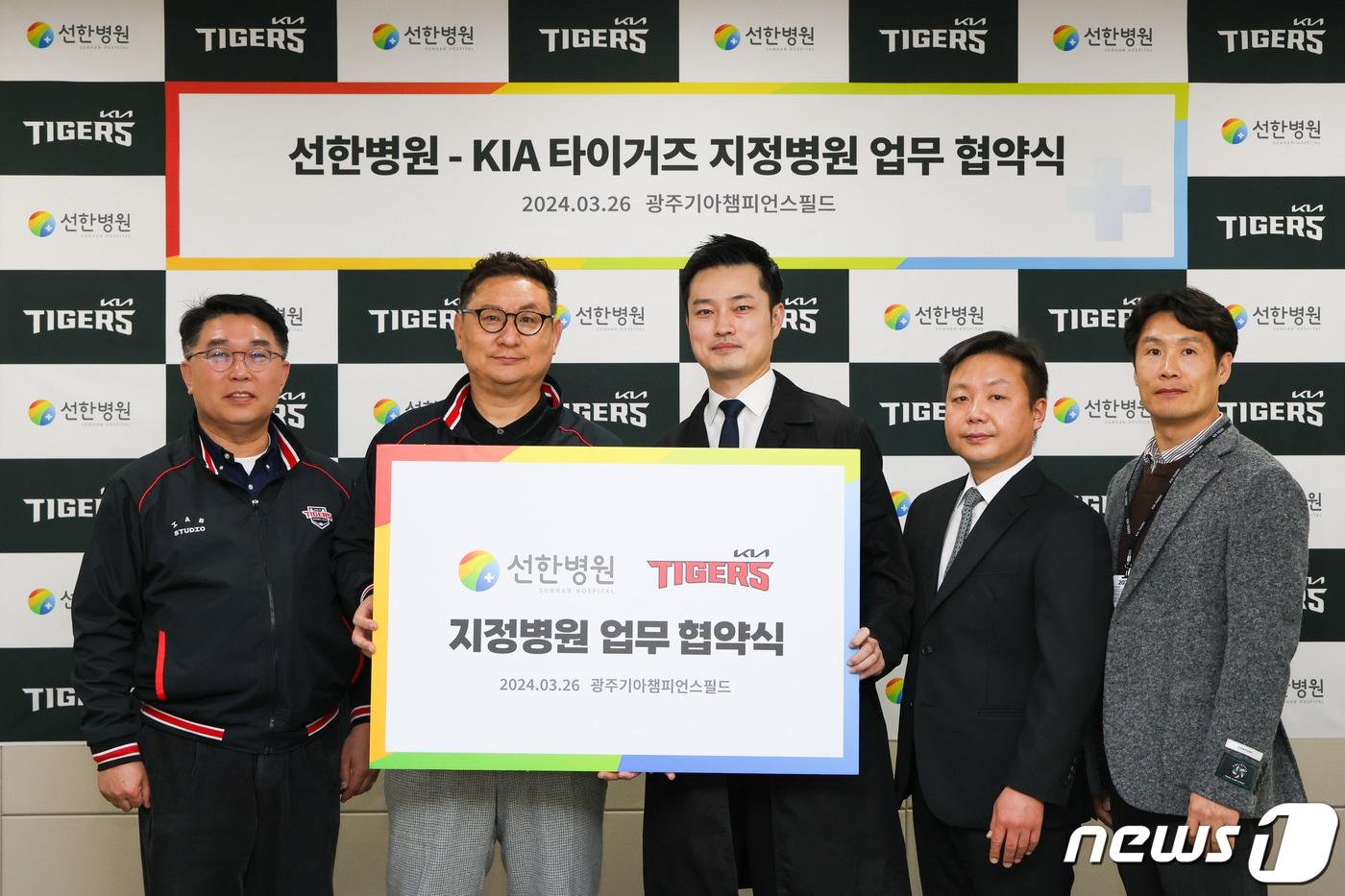 26일 광주 기아 챔피언스 필드에서 열린 KIA 타이거즈-선한병원 업무 협약식에서 KIA 타이거즈 박형배 지원실장, 심재학 단장, 선한병원 이태민, 최민선 원장, 박성록 센터장(왼쪽부터)이 기념촬영을 하고 있다. (KIA 제공)