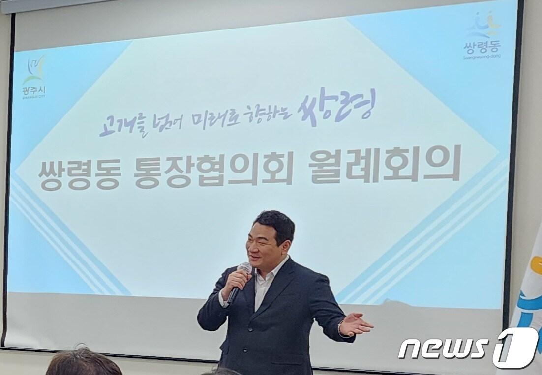 본문 이미지 - 쌍령동 통장협의회 월례회의에서 교토정체 해소 방안 등을 설명하고 있는 함경우 후보.(후보측 제공)