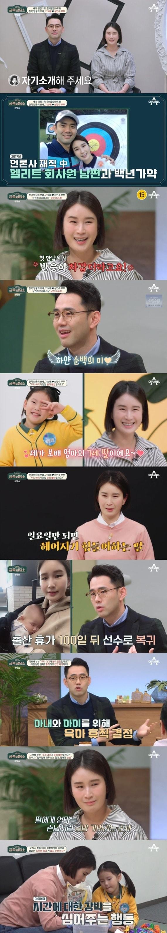 본문 이미지 - 채널A '오은영의 금쪽 상담소'