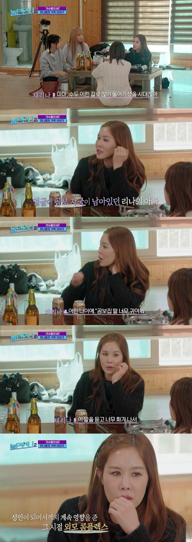 본문 이미지 - E채널 '놀던 언니2' 캡처