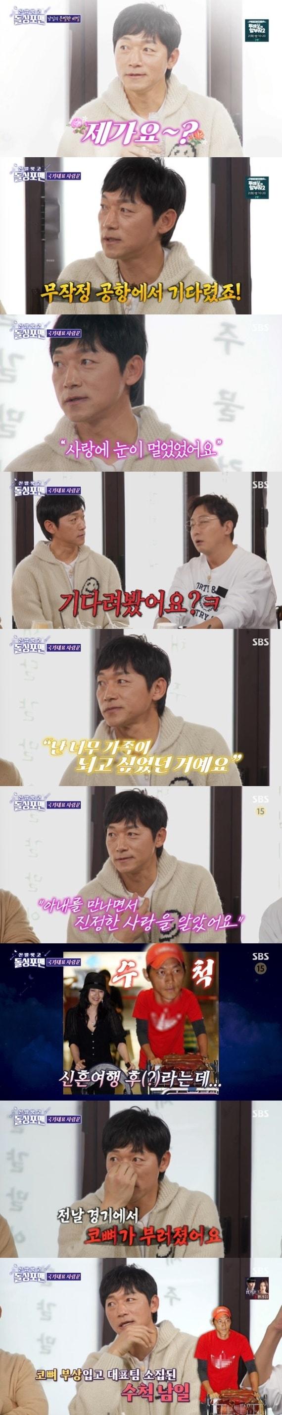 본문 이미지 - SBS '신발 벗고 돌싱포맨' 캡처