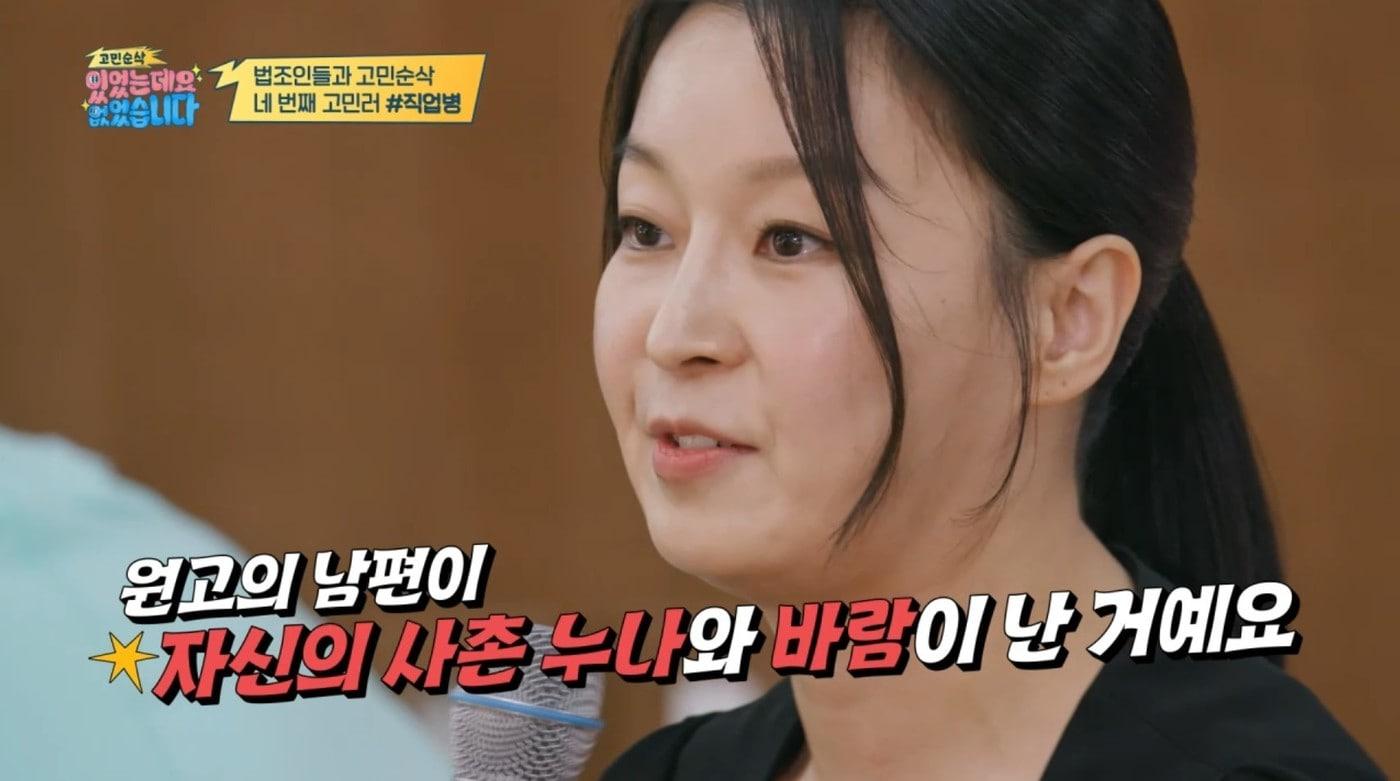 ('고민순삭 있었는데요 없었습니다' 갈무리)