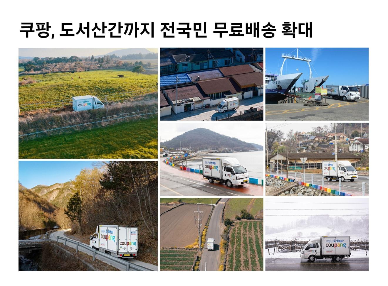 본문 이미지 - (쿠팡 제공)