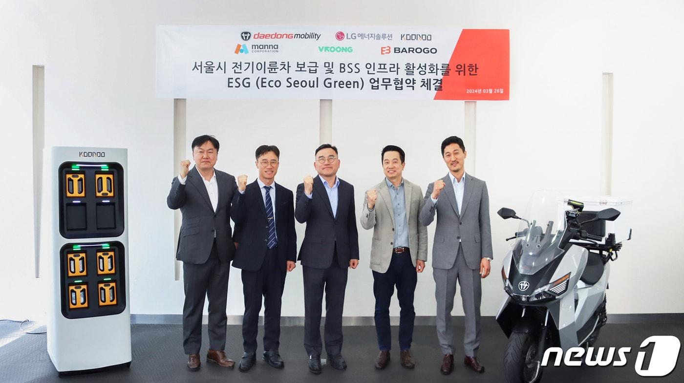 본문 이미지 - 바로고, 대동모빌리티·LG에너지솔루션 등과 '서울시 전기 이륜차 및 BSS 보급 활성화 컨소시엄' 참여(바로고 제공)