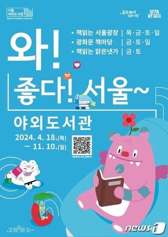 본문 이미지 -  (서울시 제공) 