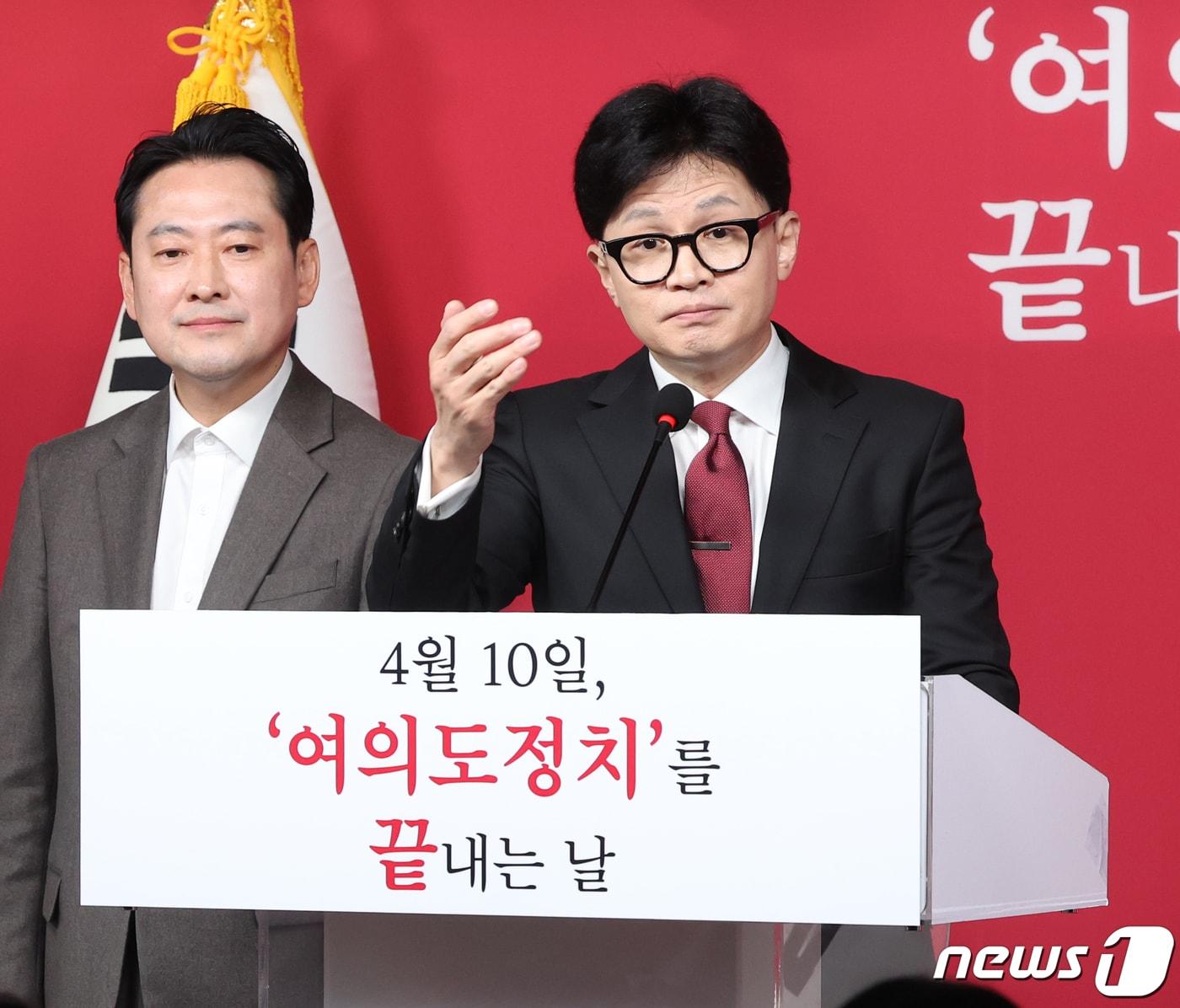 본문 이미지 - 한동훈 국민의힘 총괄선대위원장이 27일 서울 여의도 중앙당사에서 열린 현안 기자회견에서 취재진의 질문을 받고 있다. 2024.3.27/뉴스1 ⓒ News1 송원영 기자