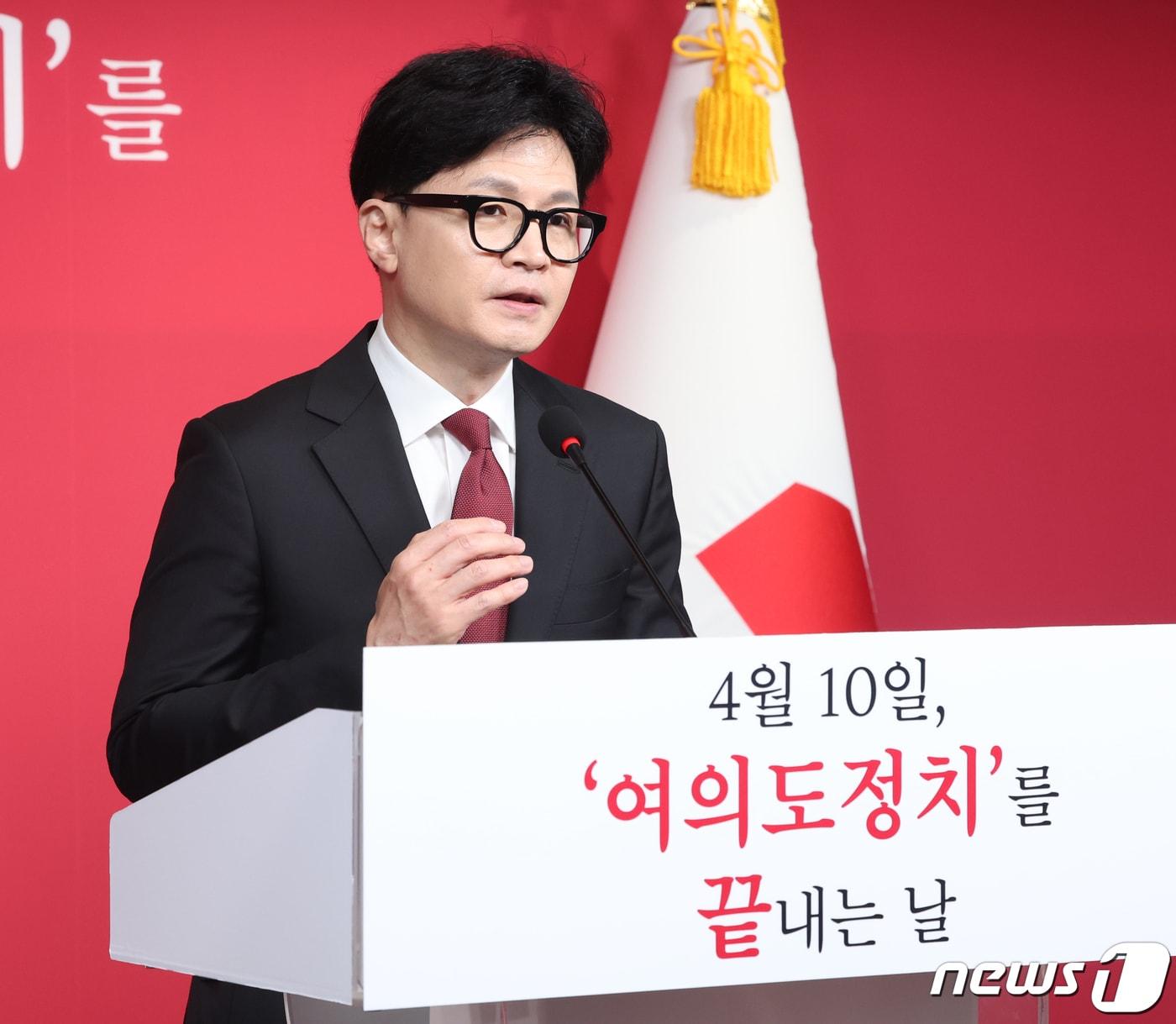 본문 이미지 - 한동훈 국민의힘 총괄선대위원장이 27일 서울 여의도 중앙당사에서 열린 기자회견에서 "국회의 세종시 완전 이전을 약속한다＂고 밝히고 있다. 2024.3.27/뉴스1 ⓒ News1 송원영 기자