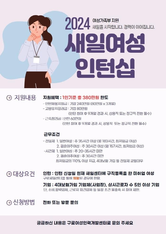본문 이미지 - 사진=구로여성새로일하기센터 제공