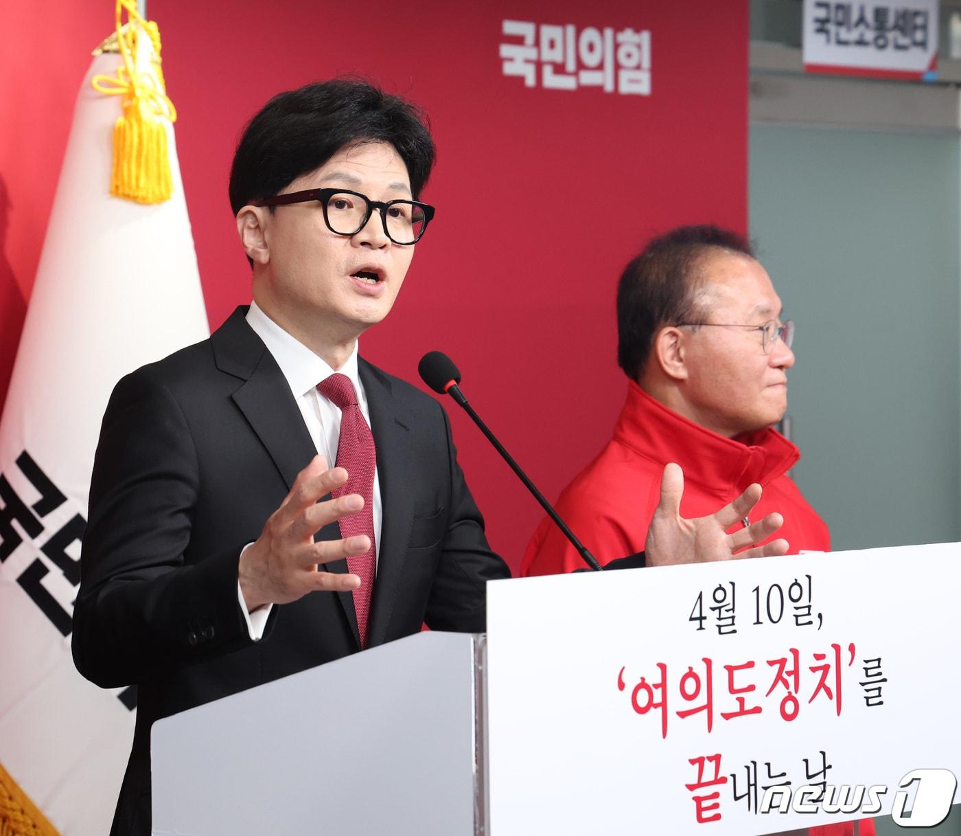 본문 이미지 - 한동훈 국민의힘 총괄선대위원장이 27일 서울 여의도 중앙당사에서 열린 기자회견에서 "국회의 세종시 완전 이전을 약속한다"고 밝히고 있다. 2024.3.27/뉴스1 ⓒ News1 송원영 기자