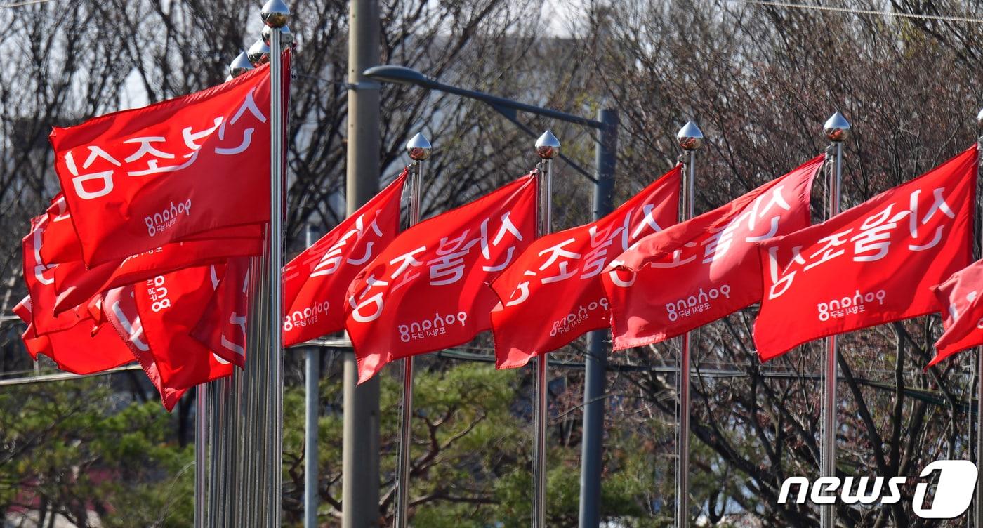 산불 조심.(뉴스1 DB)