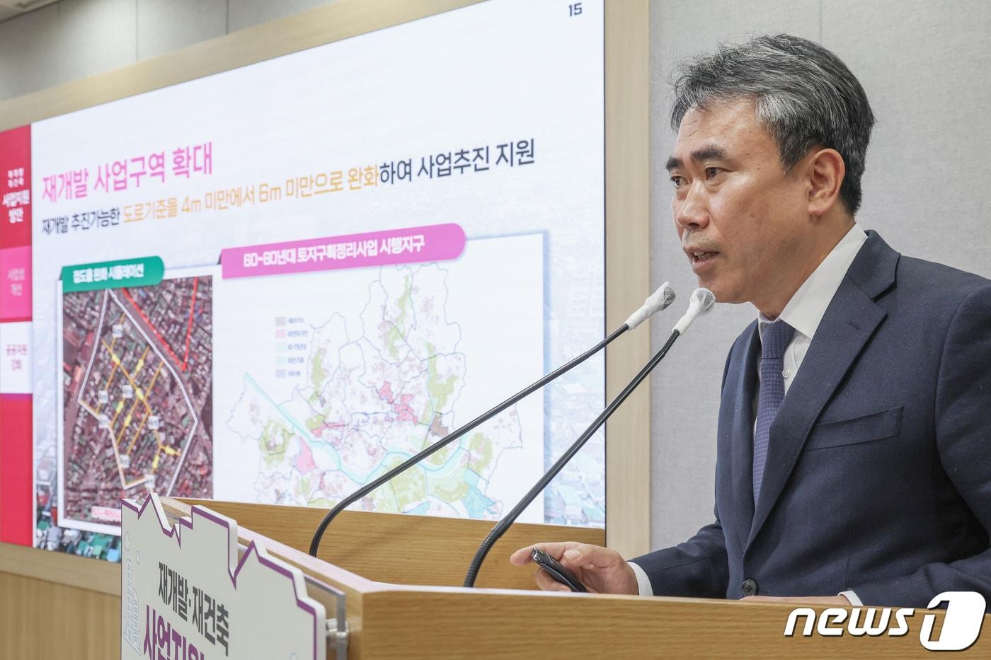 유창수 서울시 행정2부시장이 27일 오전 서울 중구 서울시청에서 '재개발·재건축 2대 사업지원 방안'을 발표하고 있다. 2024.3.27/뉴스1 ⓒ News1 민경석 기자