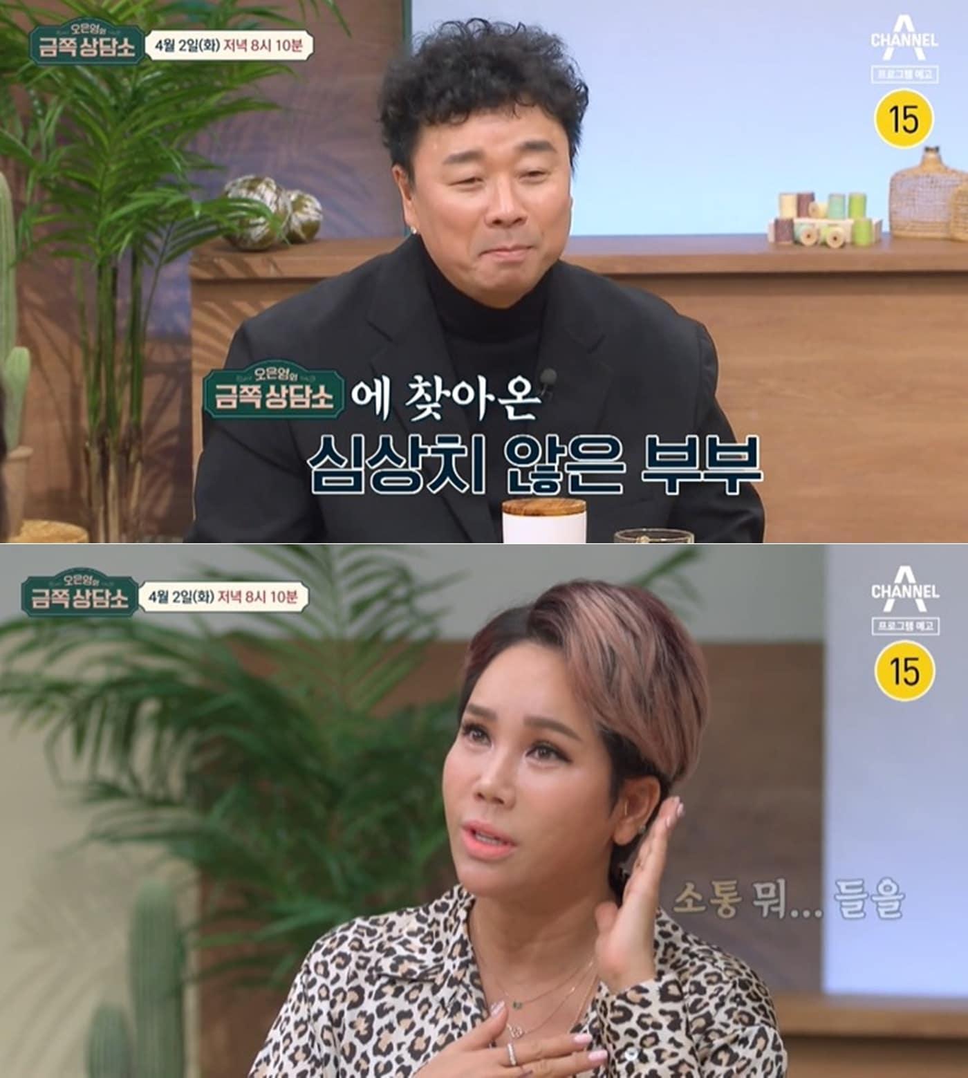 본문 이미지 - 채널A '오은영의 금쪽상담소' 방송 화면 갈무리