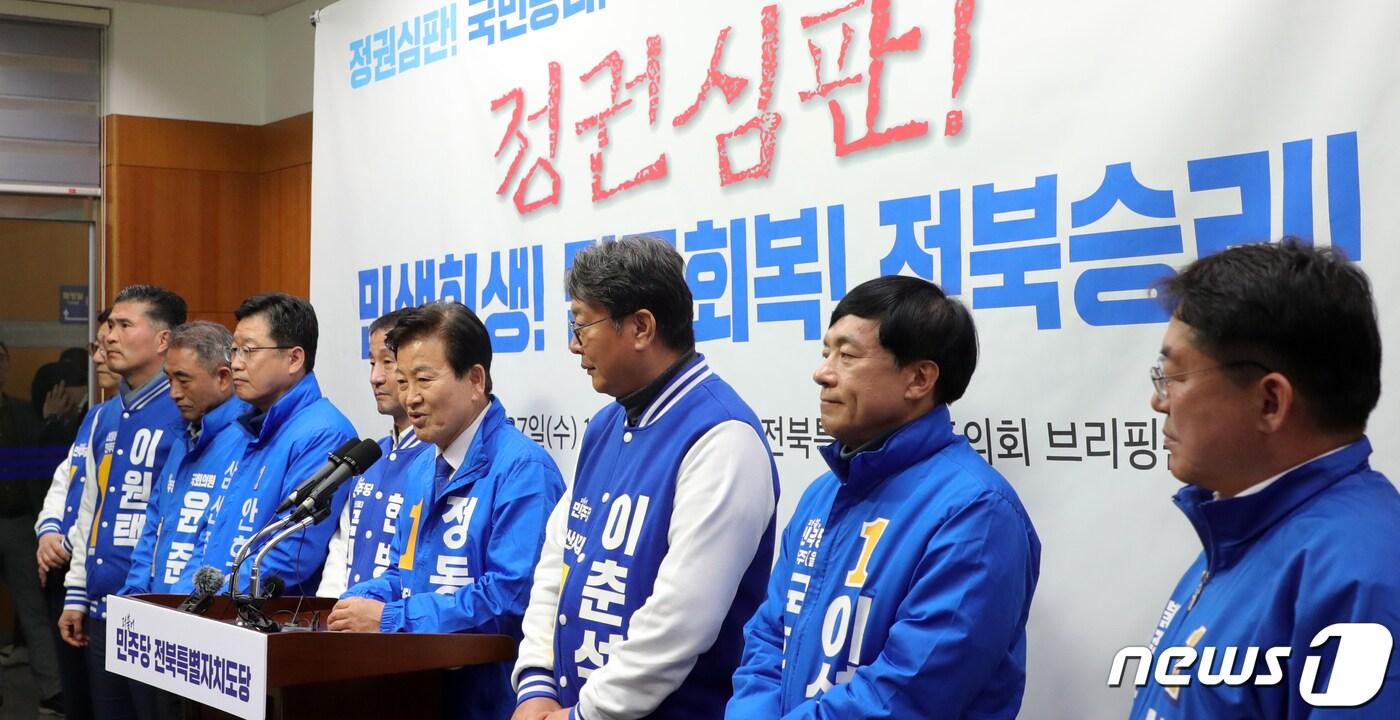 본문 이미지 - 더불어민주당 전북특별자치도당 총선 후보자들이 27일 전북자치도 전주시 전북특별자치도의회에서 합동 기자회견을 열고 필승을 다짐하고 있다. 2024.3.27/뉴스1 ⓒ News1 유경석 기자