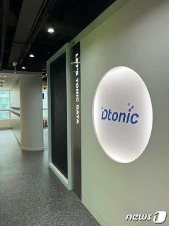 본문 이미지 - 인공지능(AI) 플랫폼 전문 기업 디토닉 회사 정문(디토닉 제공) ⓒ News1 김민석 기자