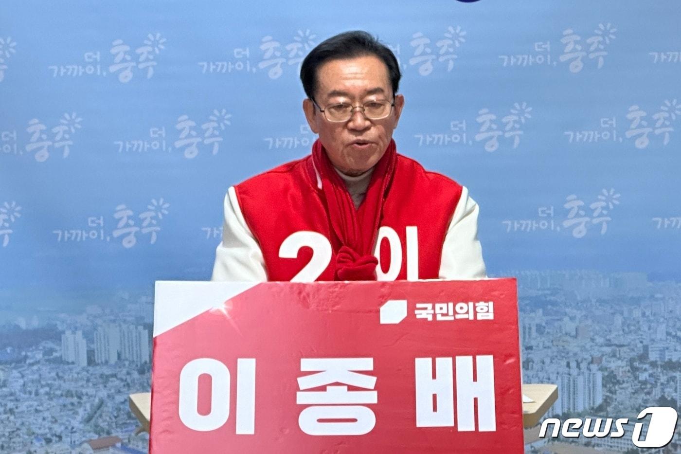 본문 이미지 -  27일 4·10 총선 충북 충주시 선거구 이종배 국민의힘 후보가 충주시청에서 기자회견을 열고 내수면 마리나 개발을 추진하겠다고 공약하고 있다.2024.3.27/뉴스1