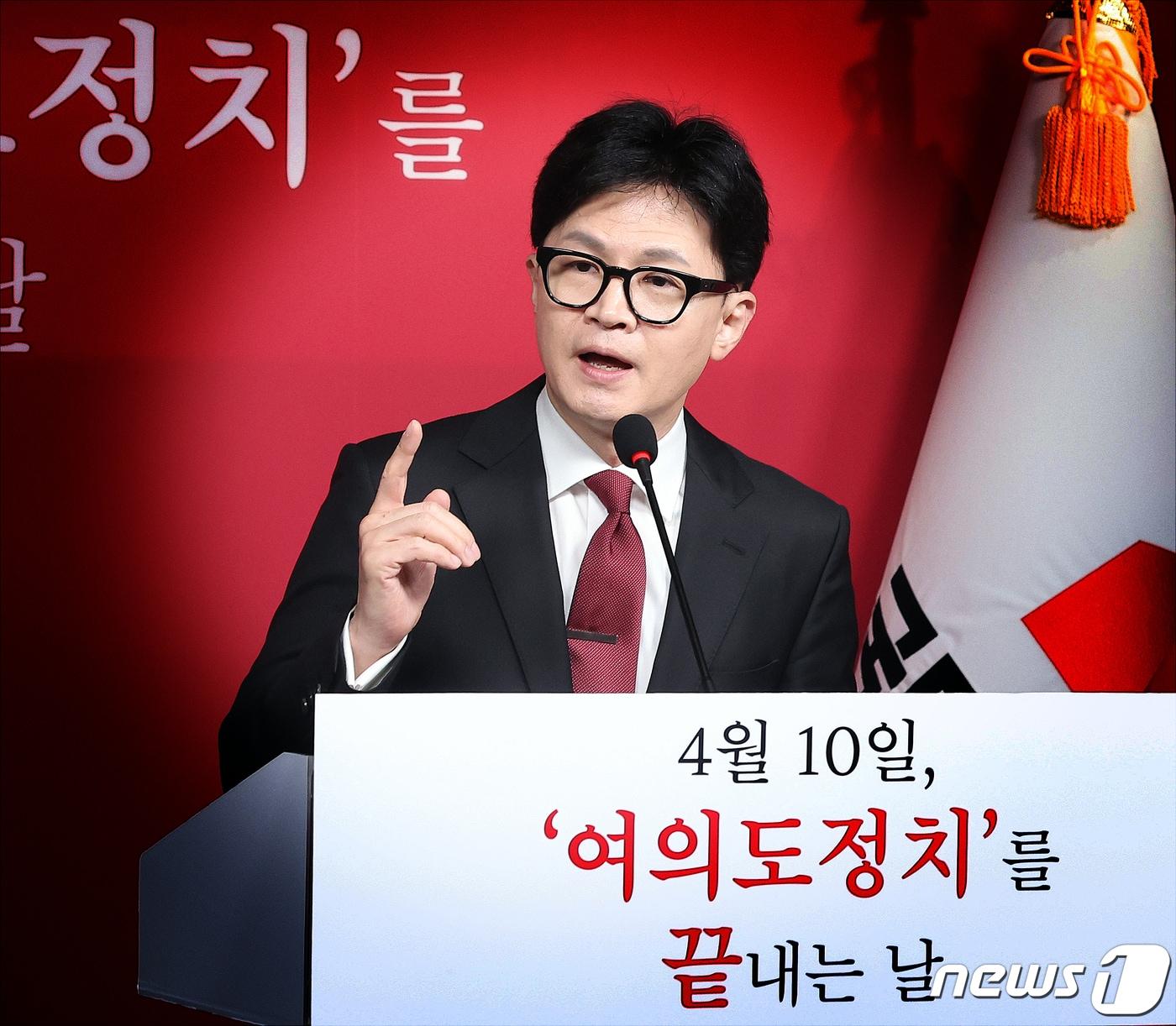 본문 이미지 - 한동훈 국민의힘 총괄선대위원장이 27일 서울 여의도 중앙당사에서 열린 기자회견에서 "국회의 세종시 완전 이전을 약속한다＂고 밝히고 있다. 2024.3.27/뉴스1 ⓒ News1 송원영 기자
