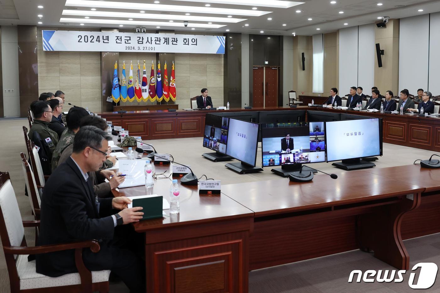본문 이미지 - 김선호 국방부 차관이 27일 서울 용산구 국방부에서 열린 '2024년 전군 감사관계관 회의에서 모두발언을 하고 있다 (국방부 제공) 2024.3.27/뉴스1