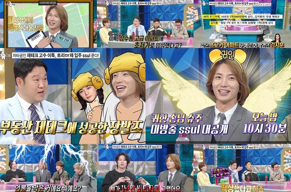 본문 이미지 - 사진=MBC '라디오스타'