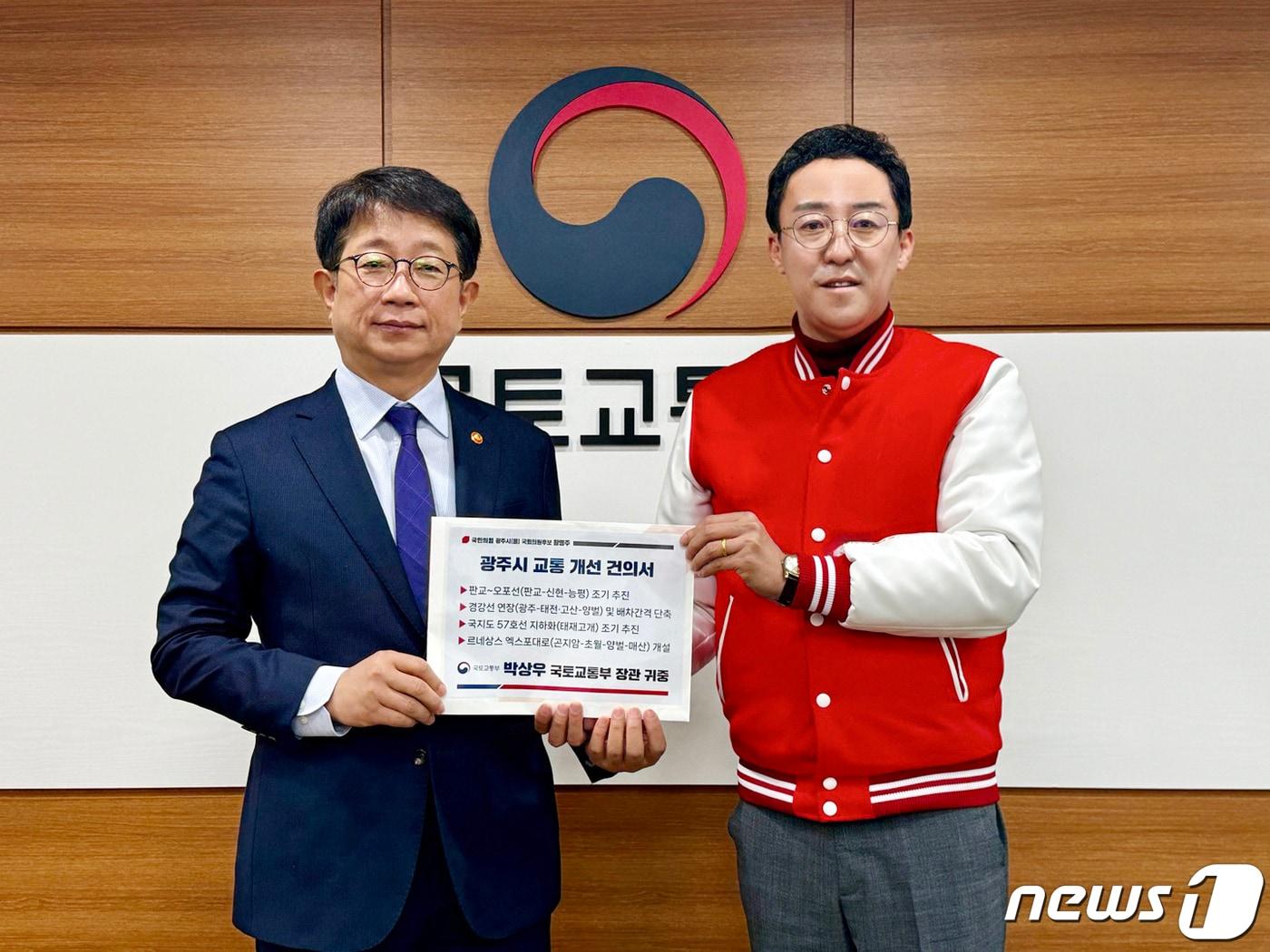 본문 이미지 - 황명주 후보(오른쪽)가 박상우 국토교통부 장관에게 판교~오포선 조기 추진 등 광주지역 교통문제 해결을 위한 정책 건의서를 전달하고 있다.(후보측 제공)