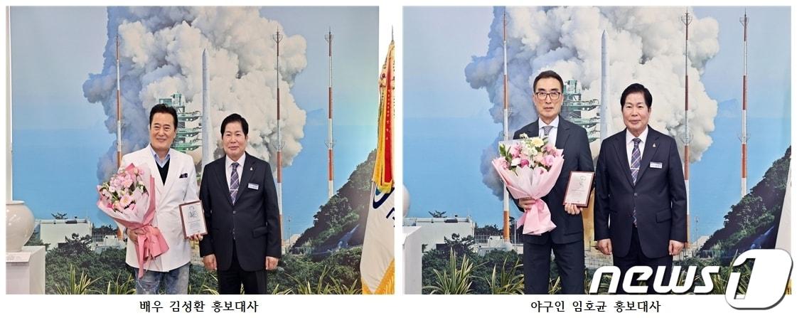 본문 이미지 - 27일 공영민 고흥군수가  배우 겸 가수 김성환(왼쪽)과 전 국가대표 야구선수 임호균(오른쪽)을 홍보대사로 위촉했다(고흥군 제공)2024.3.27/