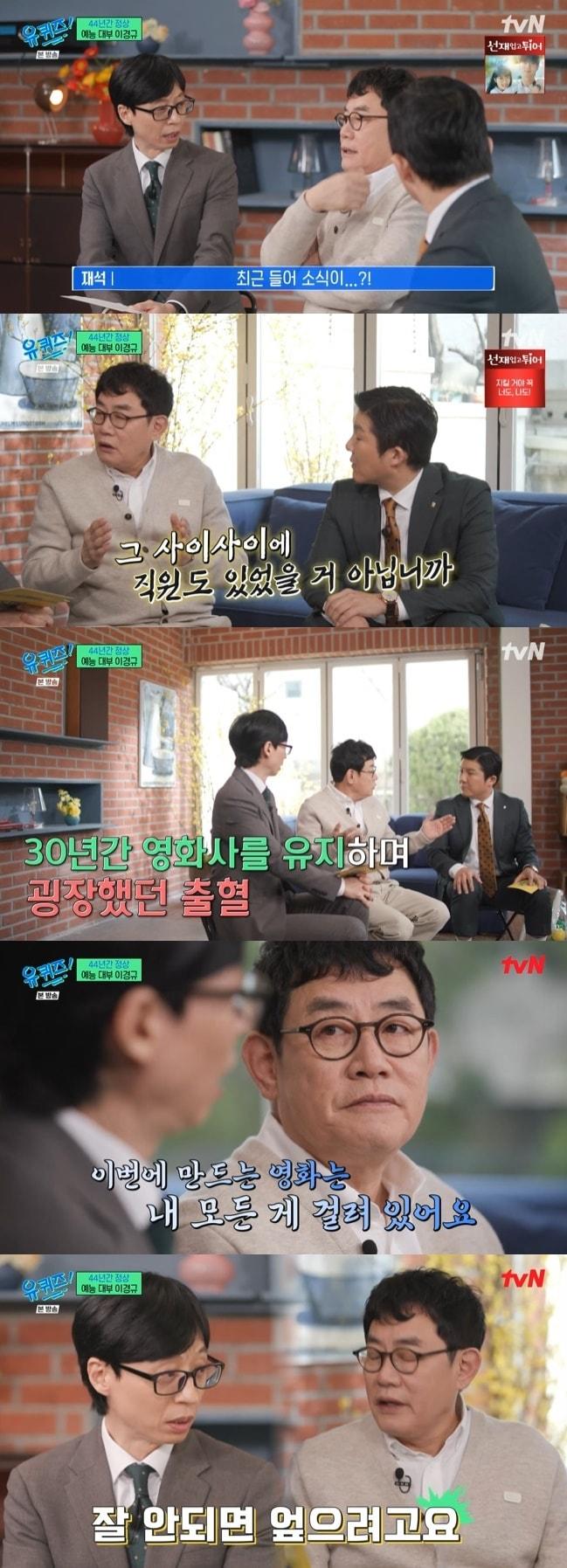 본문 이미지 - tvN '유 퀴즈 온 더 블럭' 캡처