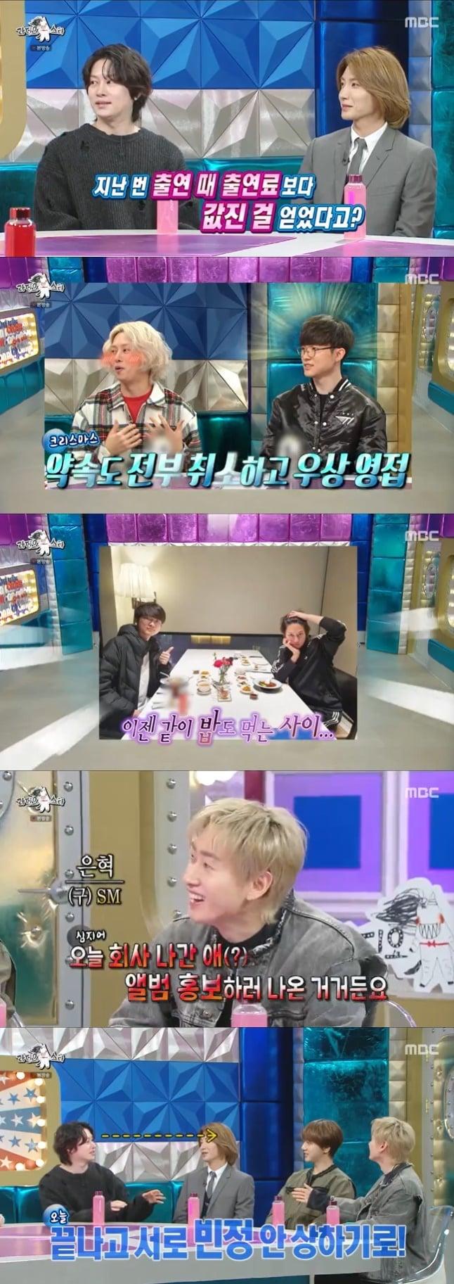 본문 이미지 - MBC '라디오스타' 캡처