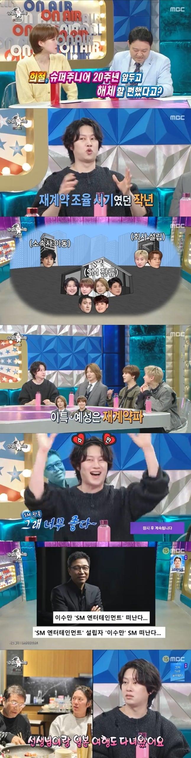 본문 이미지 - MBC '라디오스타' 캡처