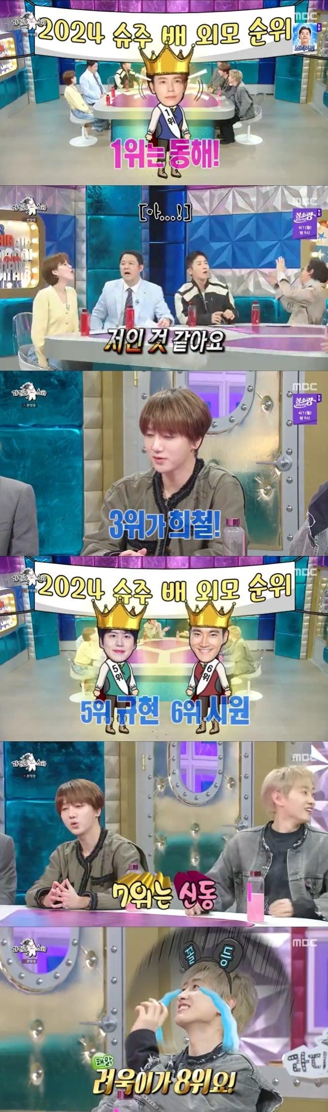 본문 이미지 - MBC '라디오스타' 캡처