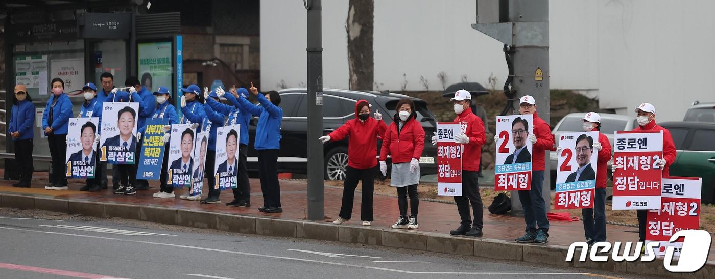 본문 이미지 - 4·10 총선 공식 선거운동이 시작된 28일 오전 서울 종로구 세검정삼거리 일대에서 종로에 출마한 곽상언 더불어민주당 후보와 최재형 국민의힘 후보의 선거 사무원들이 피켓을 들고 선거운동을 하고 있다. 2024.3.28/뉴스 ⓒ News1 김민지 기자