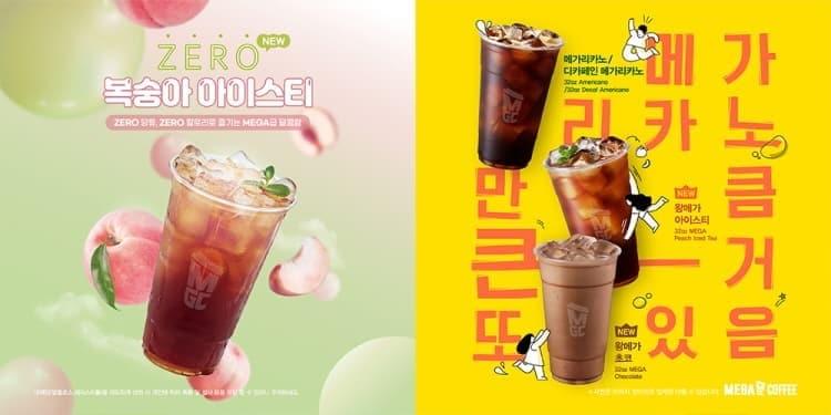 본문 이미지 - (메가MGC커피 제공)