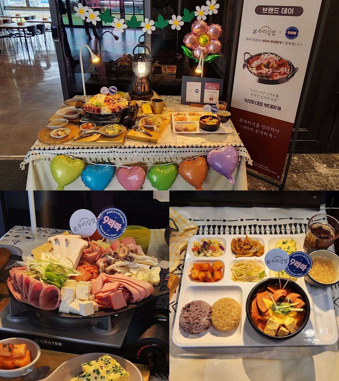 본문 이미지 - (본우리집밥 제공)