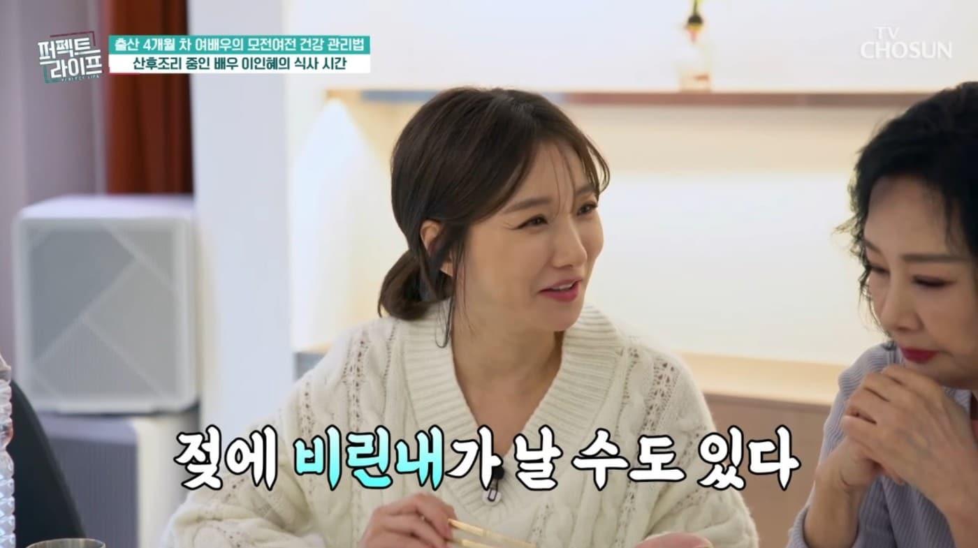 ('퍼펙트라이프' 갈무리)