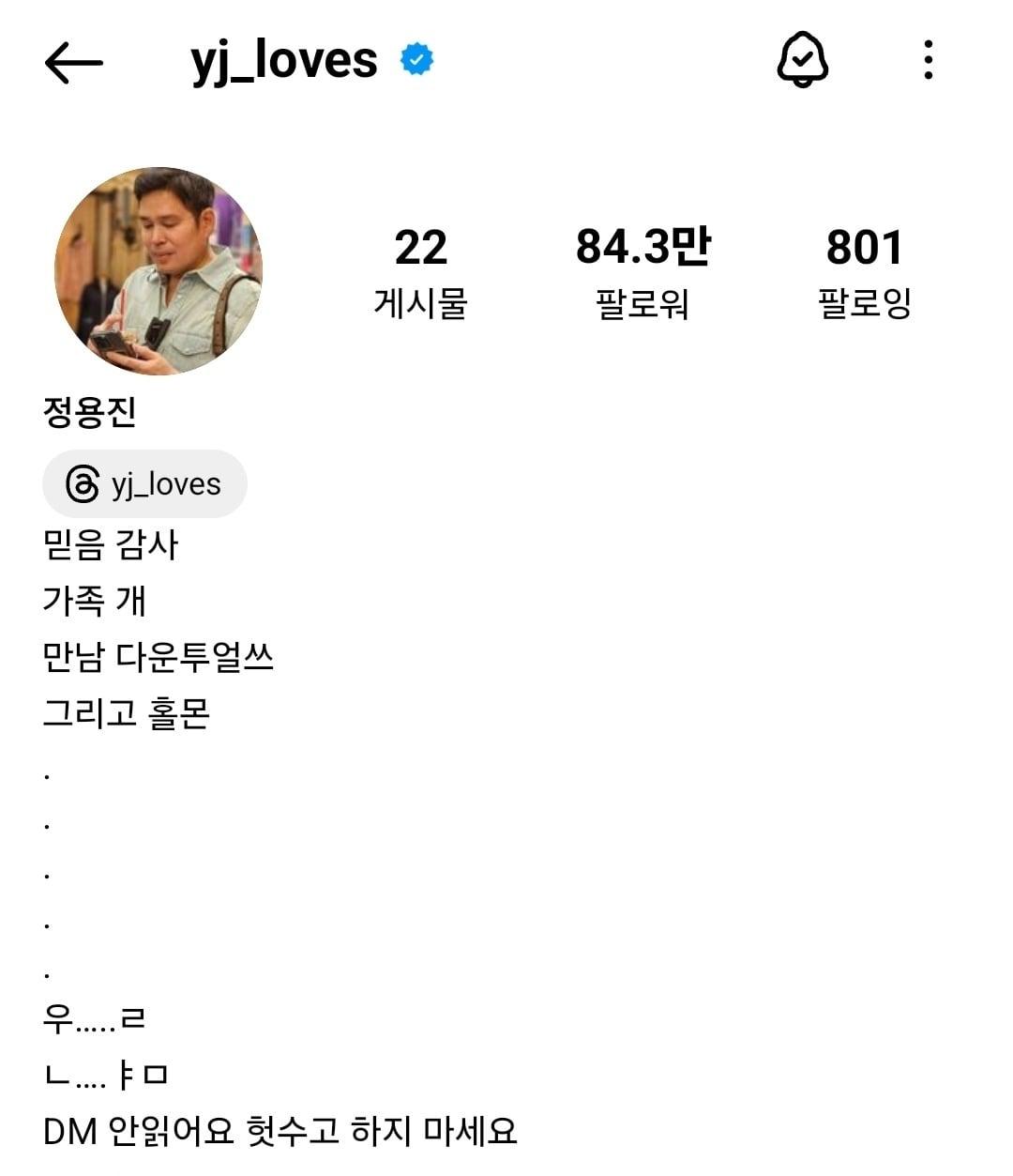 본문 이미지 - (정용진 인스타그램 캡처)