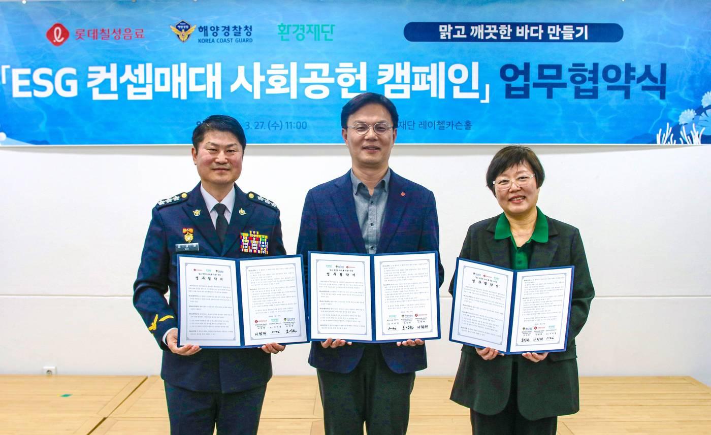 본문 이미지 - 27일 나한채 롯데칠성음료 음료영업본부장,(가운데) 오상권 해양경찰청 차장(왼쪽), 이미경 환경재단 대표가 서울 중구 환경재단 레이첼카슨홀에서 ESG 업무 협약을 체결한 뒤 기념사진을 촬영하고 있다.  (롯데칠성음료 제공)