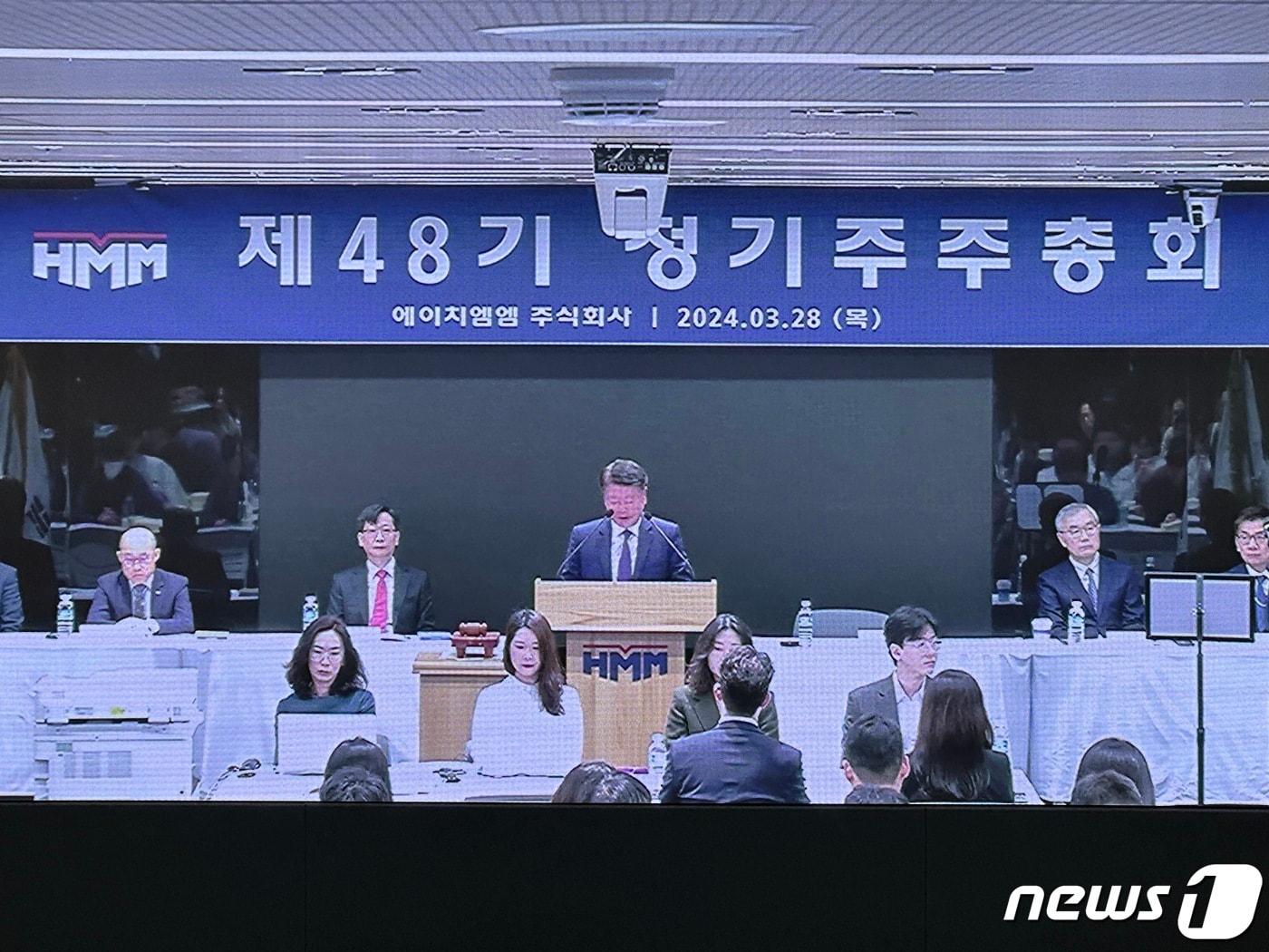 본문 이미지 - HMM 제48기 정기주주총회의 모습 2024.03.28/뉴스1 ⓒ News1 금준혁 기자
